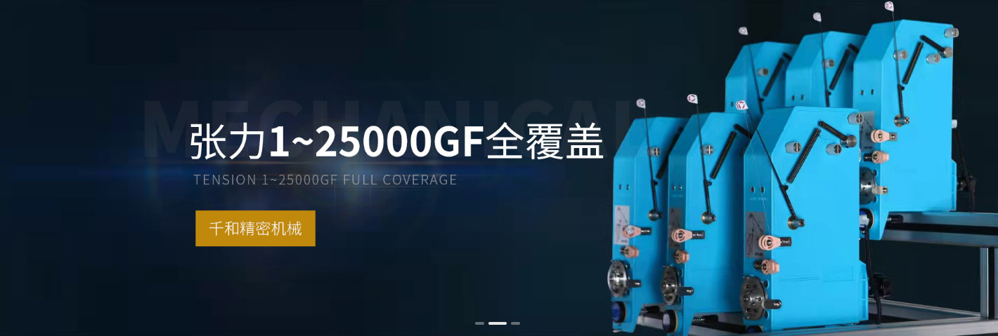 品質 コイル巻線のテンショナー 工場